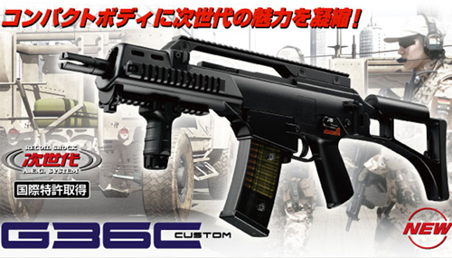 TM G36C Custom Recoil